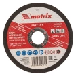 Круг отрезной по металлу 125х1,2х22,2 мм A60QBF Matrix
