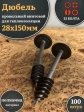 Дюбель кровельный винтовой для теплоизоляции 28х150 мм, 100 шт.