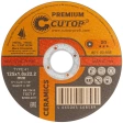 Диск отрезной по мет, нерж.стали и чугуну Т41-125х1,0х22,2 мм Cutop CERAMIC