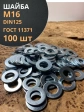 Шайба М16 оцинкованная DIN125