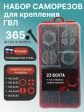 Саморезы для крепления ГВЛ 3,9 в органайзере НАБОР 1