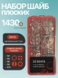 Шайбы плоские нержавеющие М4,5,6,8,10 органайзер НАБОР 1
