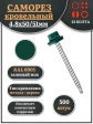 Саморез кровельный, 4,8х50/51 зеленый мох RAL6005 500 шт