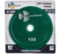 Круг шлифовальный алмазный гибкий 100 №800 Черепашка