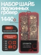 Шайбы гровер нержавеющие М4,5,6,8,10 органайзер НАБОР 1