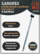 Саморез кровельный 6,3х130 мм с шайбой (под сверло),ОЦ