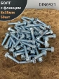 Болт М8х35 с фланцем к.п.8.8 ОЦ DIN6921
