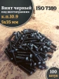 Винт чёрный 5х35 ISO 7380 под шестигранник к.п.10.9