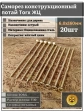 Саморез по дереву потайной Torx 6х160 ЖЦ, 20 шт.