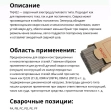 Электроды Bridge 4,0х400 мм (5кг)
