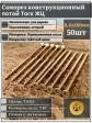 Саморез по дереву потайной Torx 8х160 ЖЦ, 50 шт.