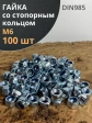 Гайка со стопорным кольцом М6 ОЦ DIN985, 100 шт.