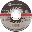 Диск отрезной по металлу Т41-115х1,0х22,2 мм Greatflex класс Master