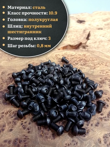Винт чёрный 5х12 ISO 7380 под шестигранник к.п.10.9 фото 12