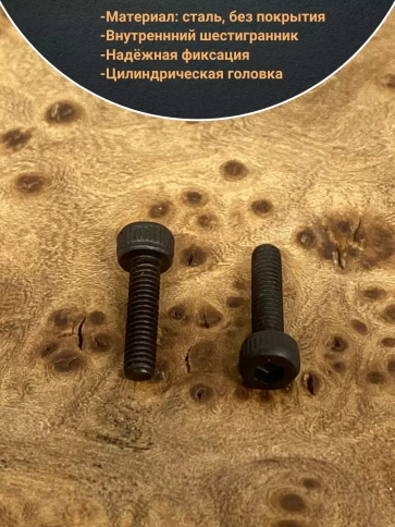 Винт высокопрочный ПР М2,5х8 мм к.п.12.9 черный DIN912, 50 шт. фото 3