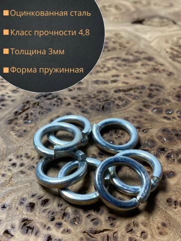 Шайба гровер пружинная оцинкованная М14 DIN127, 50 шт. фото 2