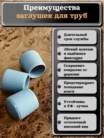 Заглушка для труб наружная круглая d 16 мм серая, 16 шт фото 2