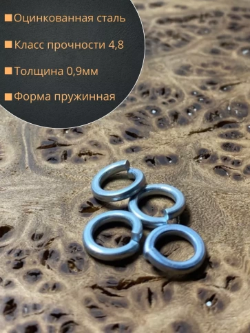 Шайба гровер пружинная оцинкованная М4 DIN127, 100 шт. фото 2