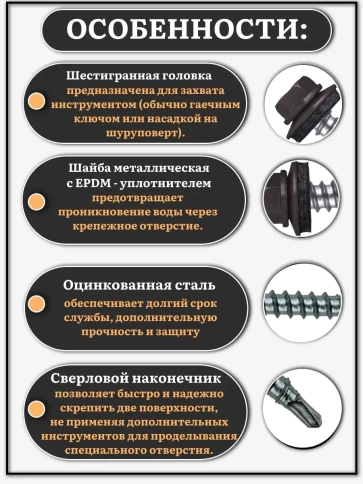 Саморез кровельный, 4,8х35 серо-коричневый RAL8019 500 шт фото 3