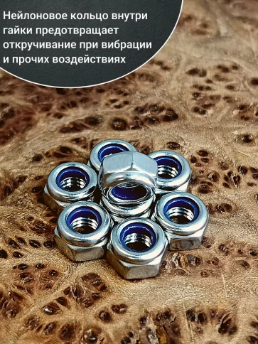 Гайка со стоп кольцом М4 нержавеющая, DIN985 фото 4