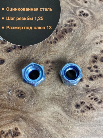 Гайка со стопорным кольцом М8 ОЦ DIN985, 10 шт. фото 4