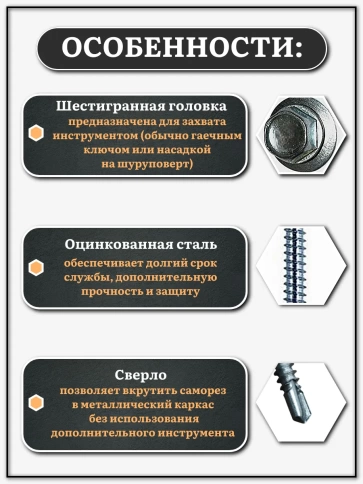 Саморез без шайбы для фасада со сверлом 4,8х19 РТ-3 фото 3