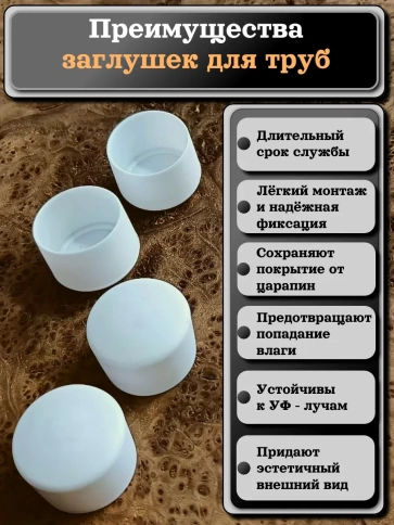 Заглушка для труб наружная круглая d 28 мм белая, 10 шт фото 3