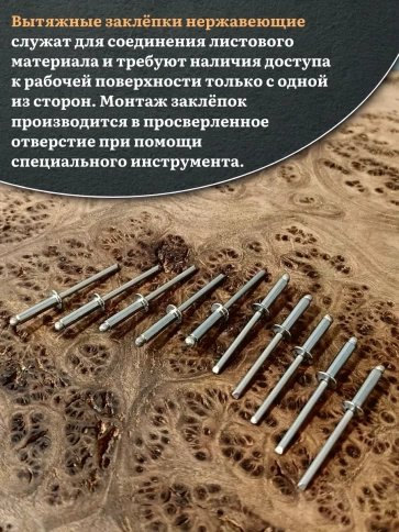 Заклепка вытяжная нержавеющая 4х14 фото 6
