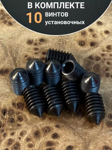 Винт установочный М8х10 мм к.п12.9 DIN914 ( гужон) фото 8