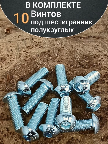 Винт М12х20 с внутренним шестигранником ОЦ 7380к.п.10.9,10шт фото 5