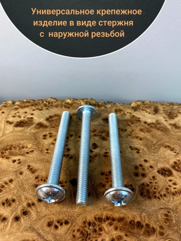 Винт с прессшайбой М6х70 полукруглая головка DIN967, 10 шт. фото 2