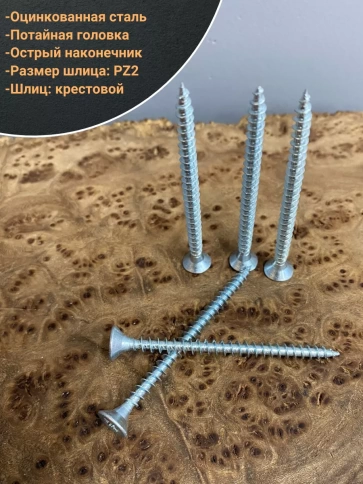Шуруп саморез потайной для дерева Б 4,5х60 БЦ, 100шт. фото 3
