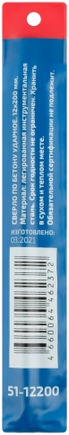 Сверло по бетону ударное Cutop  фото 35