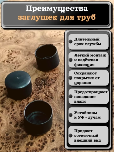 Заглушка для труб наружная круглая d 35 мм черная, 16 шт фото 3