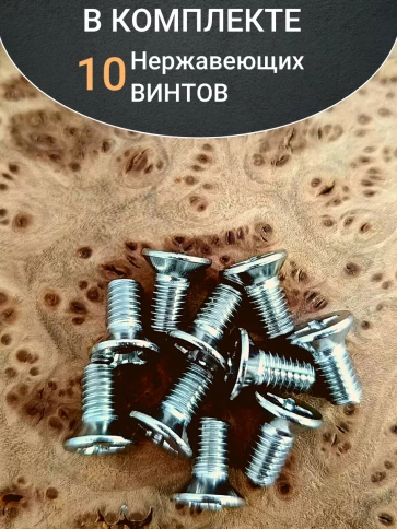 Винт нержавеющий 6х12 мм DIN 965 с потайной головкой ,10 шт фото 4