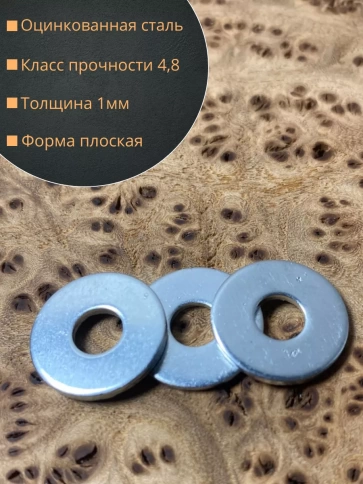 Шайба увеличенная оцинкованная М4 DIN 9021, 100 шт. фото 2