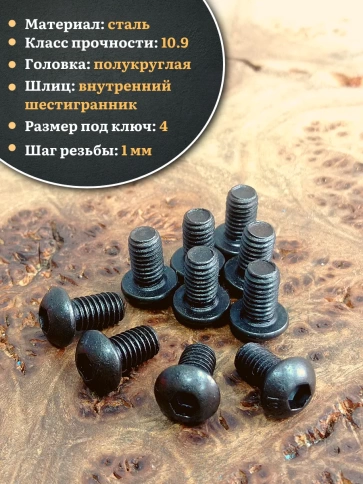 Винт чёрный 6х10 ISO 7380 под шестигранник к.п.10.9 фото 6