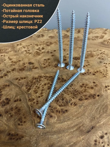 Шуруп саморез потайной для дерева Б 4х70 БЦ, 50 шт. фото 3