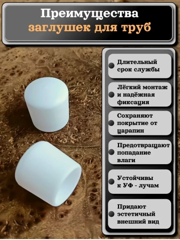 Заглушка для труб наружная круглая d 18 мм белая, 50 шт фото 3