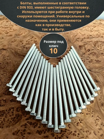 Болт 6х100 мм полная резьба ОЦ DIN933 к.п.8.8 (500 шт.) фото 3