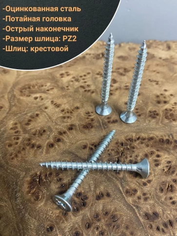 Шуруп саморез потайной для дерева Б 4,5х40 БЦ фото 3