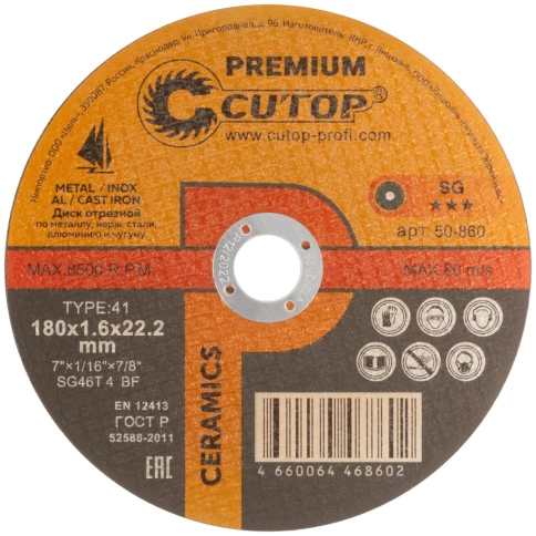 Диск отрезной по мет, нерж.стали и чугуну Т41-180х1,6х22,2 мм Cutop CERAMIC фото 1