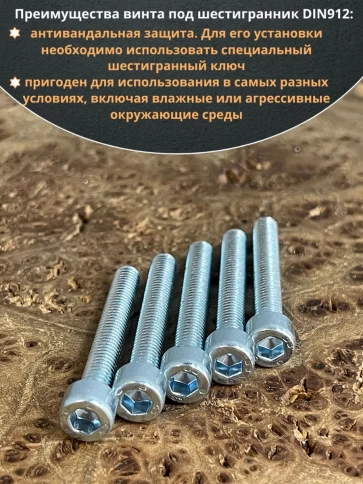 Винт под шестигранник ПР 5х40 мм ОЦ к.п.8.8 DIN912, 100 шт. фото 5