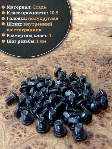 Винт чёрный 6х8 ISO 7380 под шестигранник к.п.10.9 фото 11