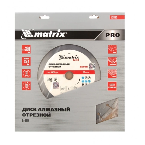 Диск алмазный Железобетон сухое/мокрое резание 350х25,4 мм PRO Matrix фото 3