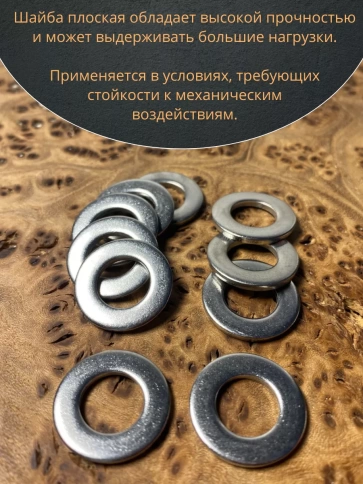 Шайба Нержавеющая М6 DIN 125 А2 плоская фото 13