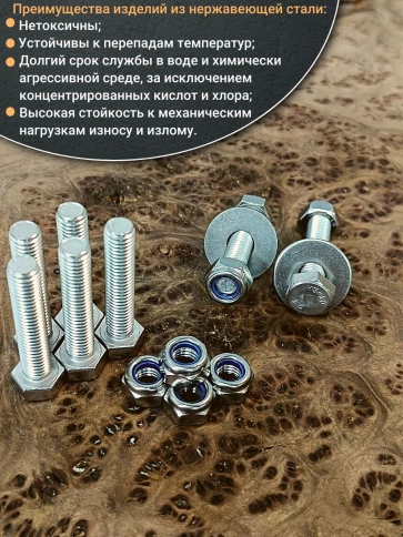 Болт нержавеющий 8х35 мм DIN933 с гайкой и шайбой фото 7