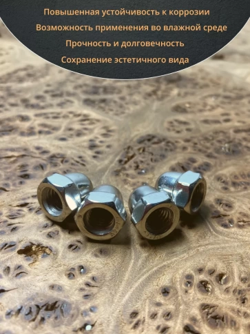 Гайка колпачковая М4 нержавеющая А2 DIN1587 , 10 шт. фото 5