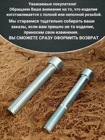 Винт под шестигранник ПР 8х60 мм ОЦ к.п.8.8 DIN912, 10шт. фото 3