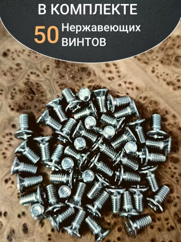 Винт нержавеющий 3х12 мм DIN 965 с потайной головкой ,50 шт фото 4